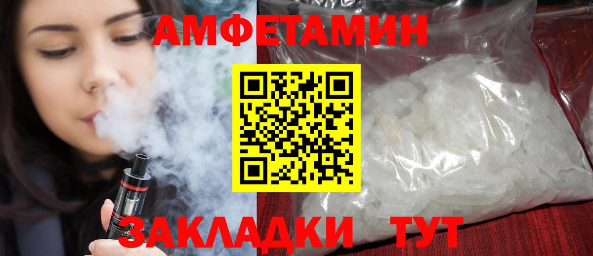Амфетамин  Вход с VPN  Снежинск  Amphetamine 98%  Amphetamine 