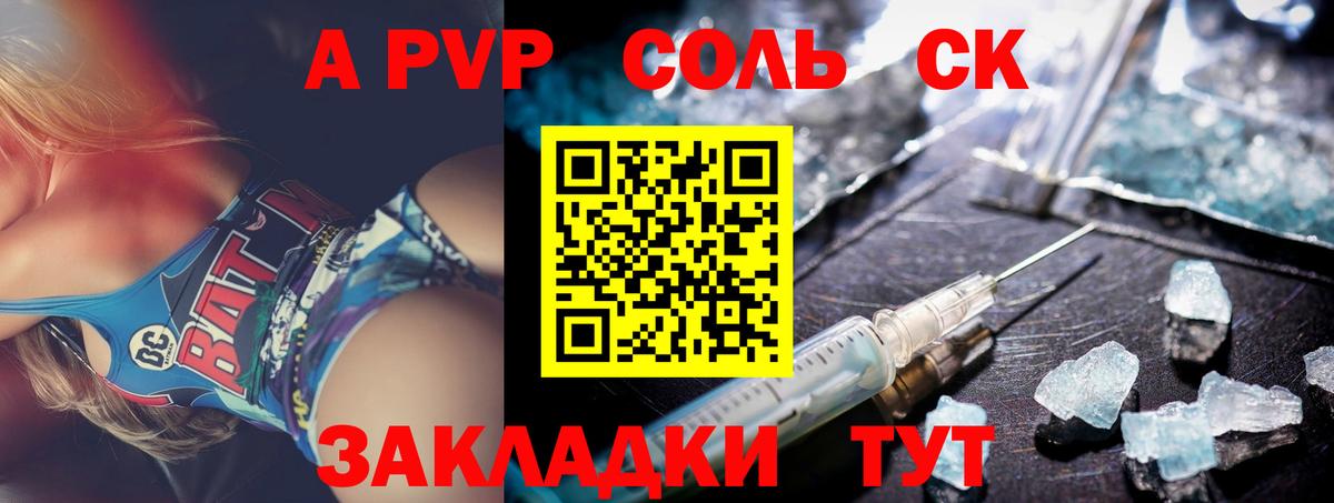 А ПВП крисы CK  Вход с VPN  Снежинск  Alpha PVP  A PVP СК  А ПВП кристаллы 