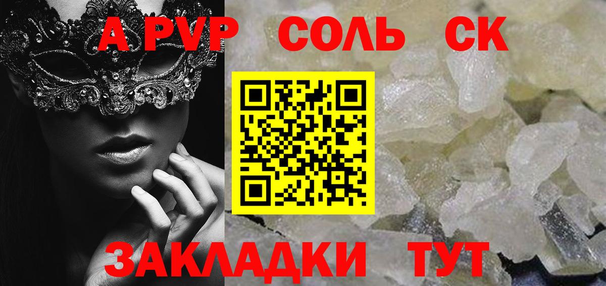 А ПВП VHQ Снежинск