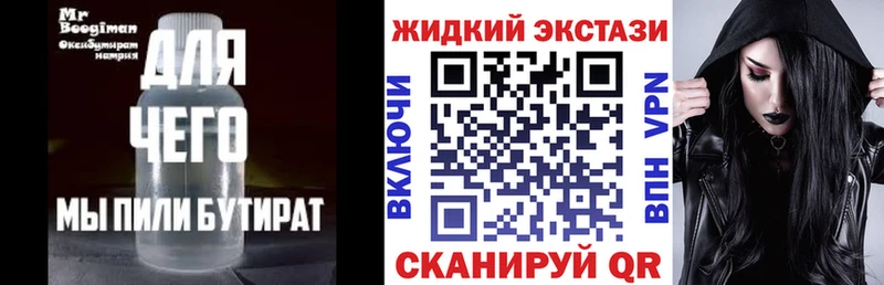 гидра   Снежинск  БУТИРАТ жидкий экстази 