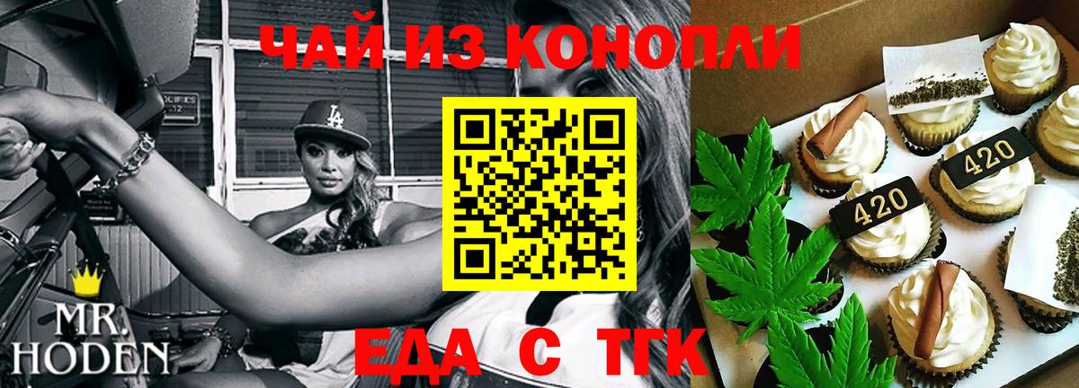 Снежинск  Еда ТГК конопля  Вход с VPN 