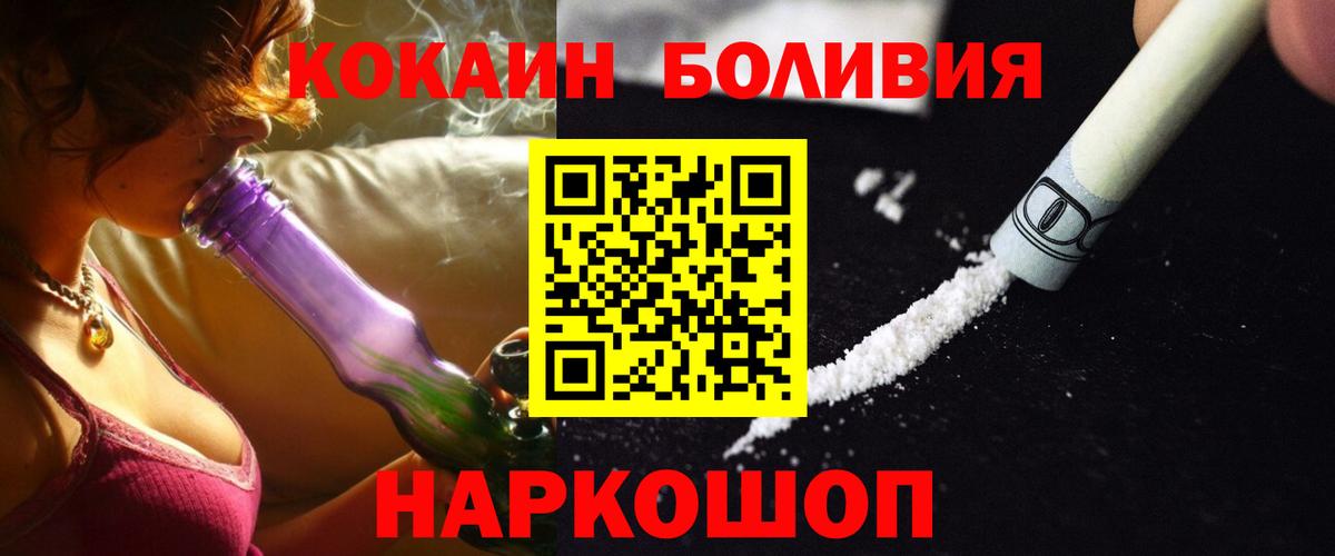 Снежинск  КОКАИН Боливия  КОКАИН VHQ  COCAIN  Вход с VPN 