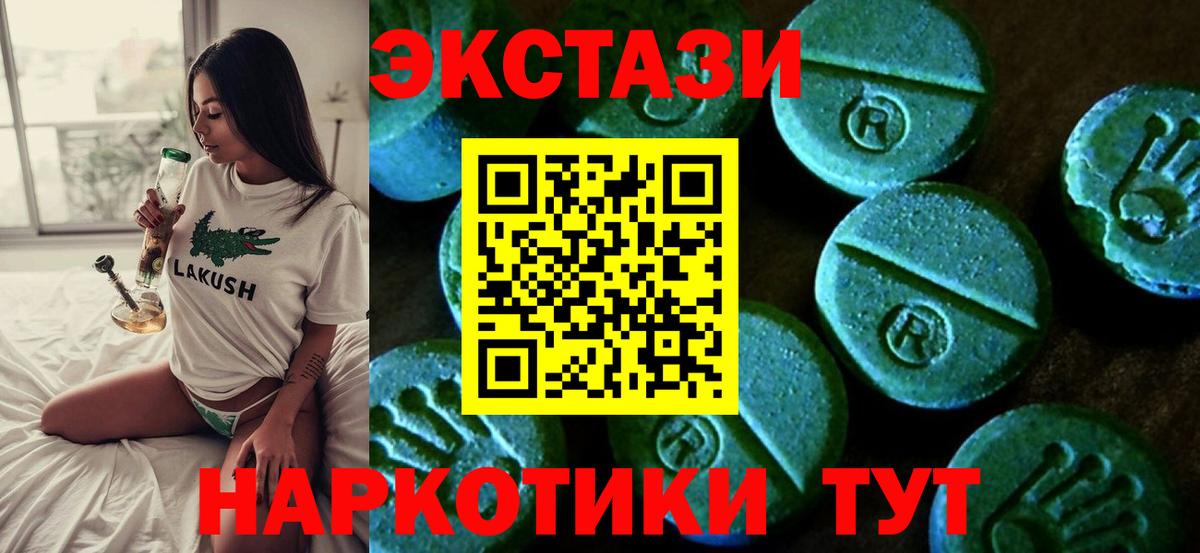 Ecstasy MDMA  Вход с VPN  ЭКСТАЗИ таблы  Снежинск 