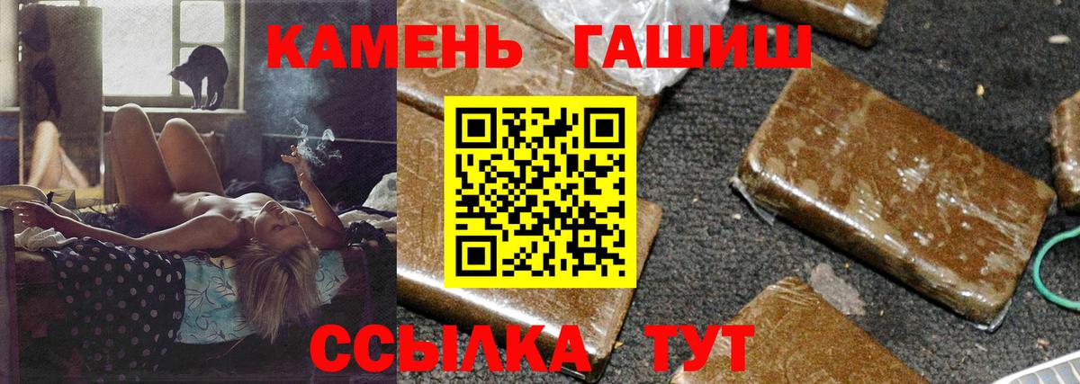 Гашиш гарик Снежинск