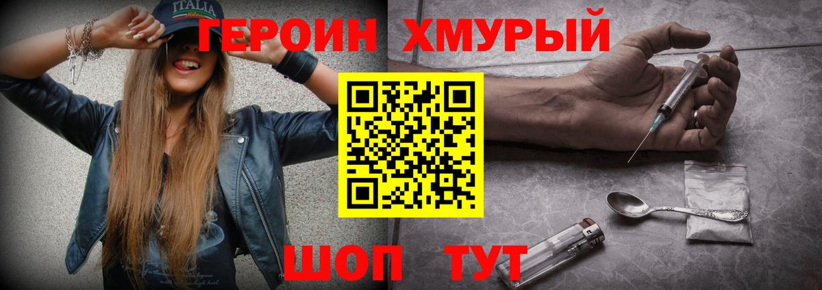 Героин герыч  Вход с VPN  Снежинск 