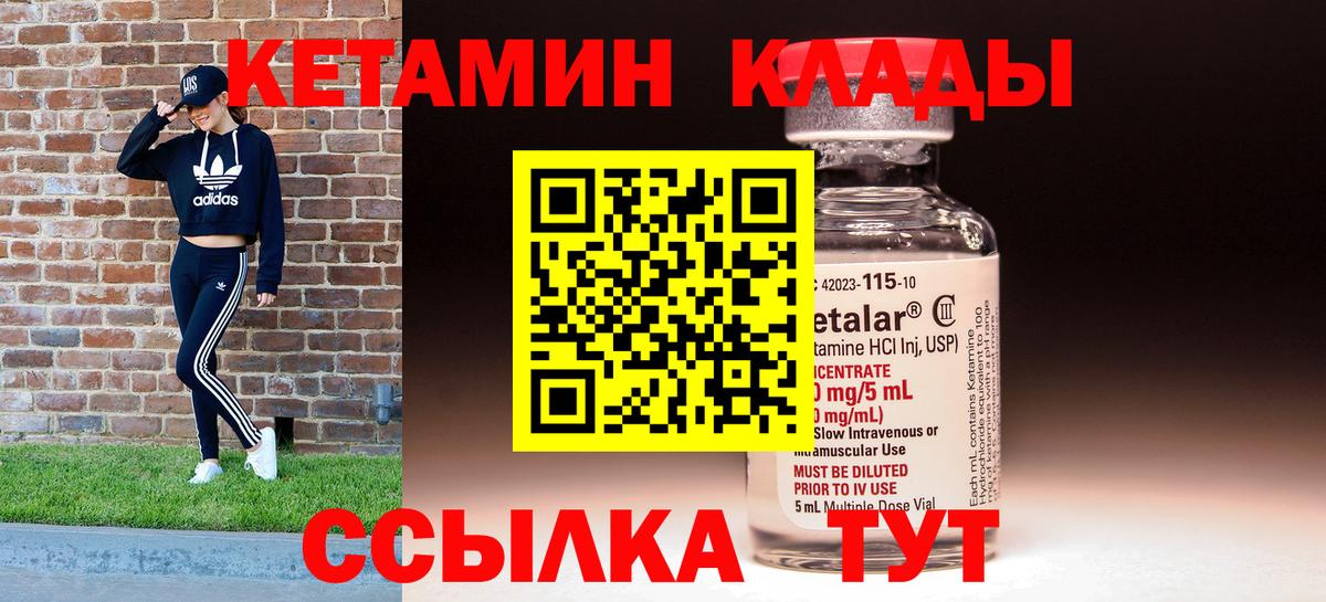Снежинск  ОМГ ОМГ зеркало  Кетамин VHQ  Вход с VPN  Кетамин VHQ 