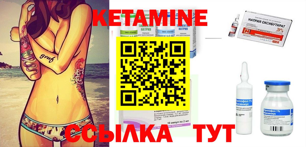 Кетамин VHQ Снежинск