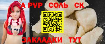 соль курить ск Рыбинск