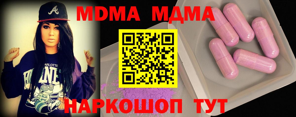 МДМА  МДМА кристаллы  Вход с VPN  Снежинск  МДМА кристаллы 