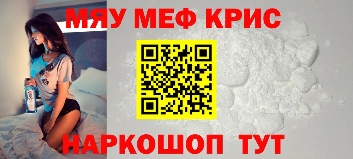 наркотики  Меф  Меф  МЯУ-МЯУ кристаллы  МЕФ VHQ  Вход с VPN  Снежинск 