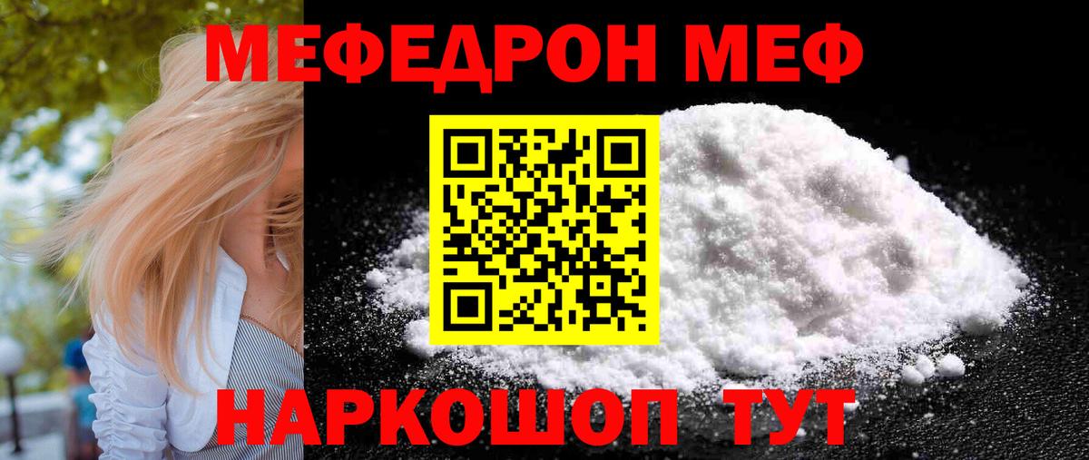 Меф  Снежинск