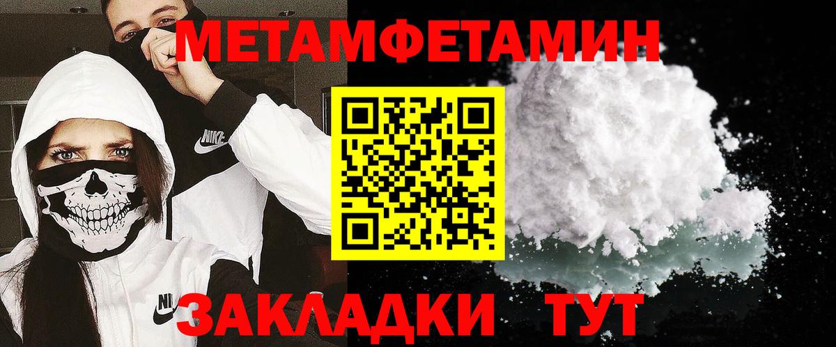 МЕТАМФЕТАМИН Декстрометамфетамин 99.9%  Вход с VPN  Снежинск 