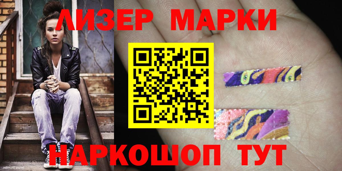 Снежинск  Наркотические марки 1,5мг  Вход с VPN 