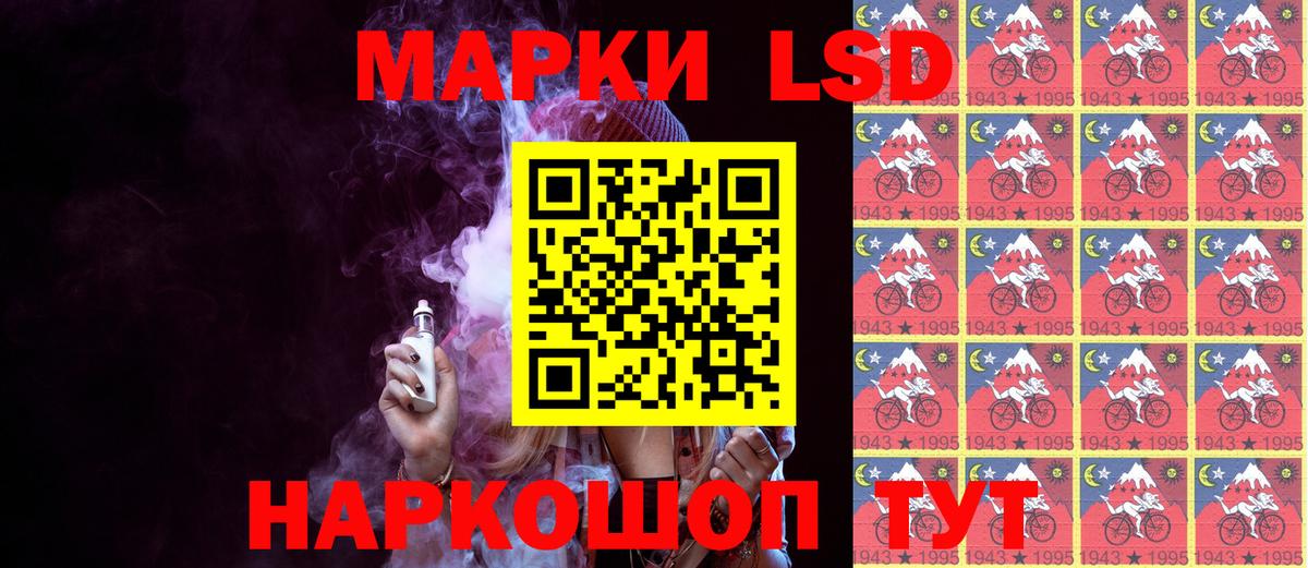 Наркотические марки 1,5мг Снежинск