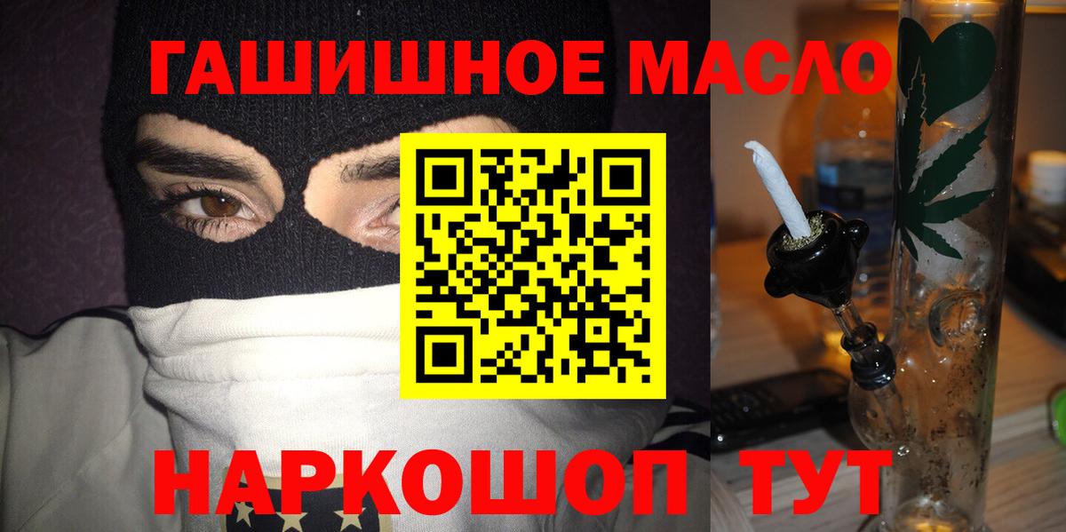 ТГК жижа  Вход с VPN  ТГК вейп  Снежинск 