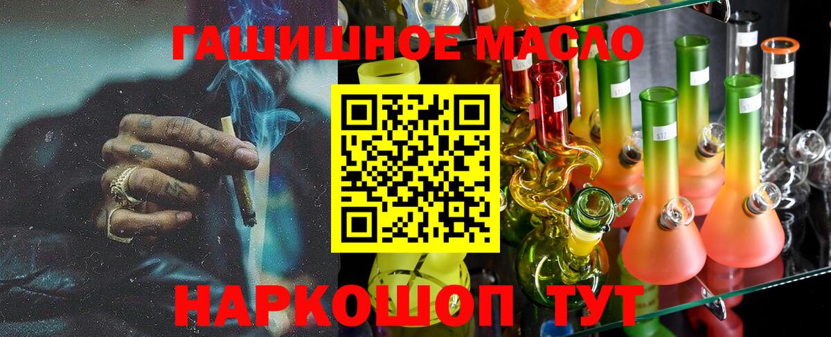 Дистиллят ТГК THC oil Снежинск